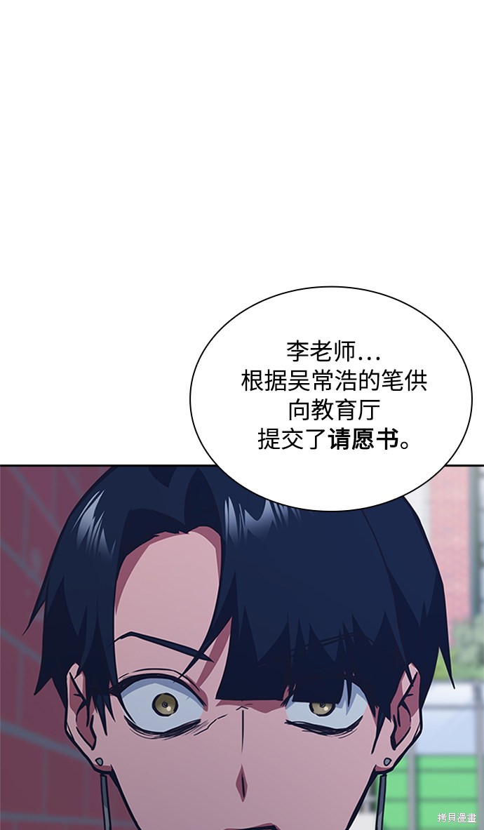 《痞子学霸》漫画最新章节第44话免费下拉式在线观看章节第【47】张图片