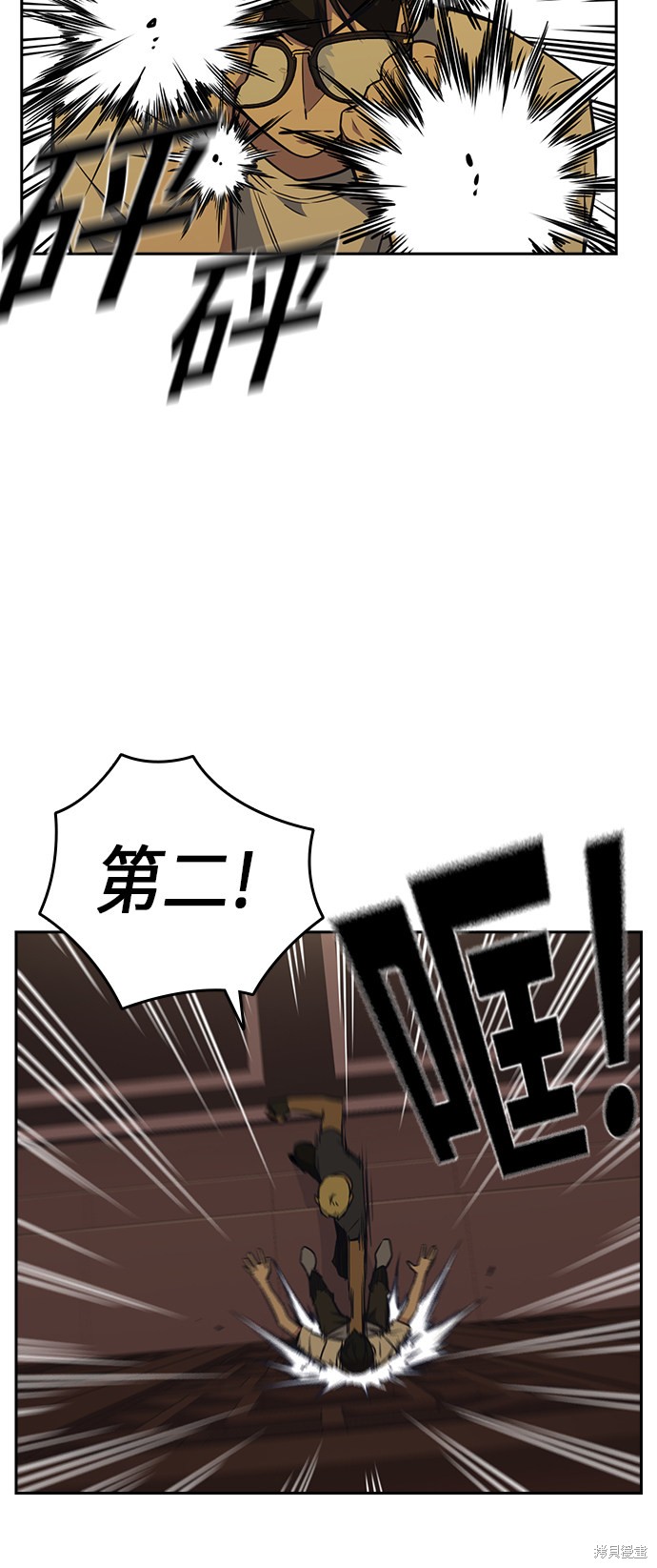 《痞子学霸》漫画最新章节第78话免费下拉式在线观看章节第【30】张图片