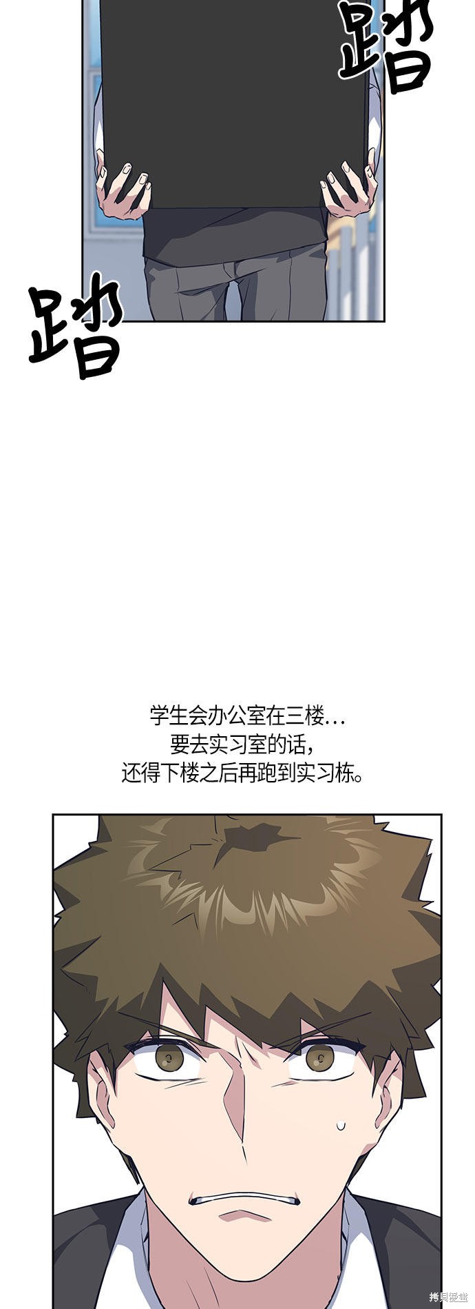 《痞子学霸》漫画最新章节第18话免费下拉式在线观看章节第【44】张图片