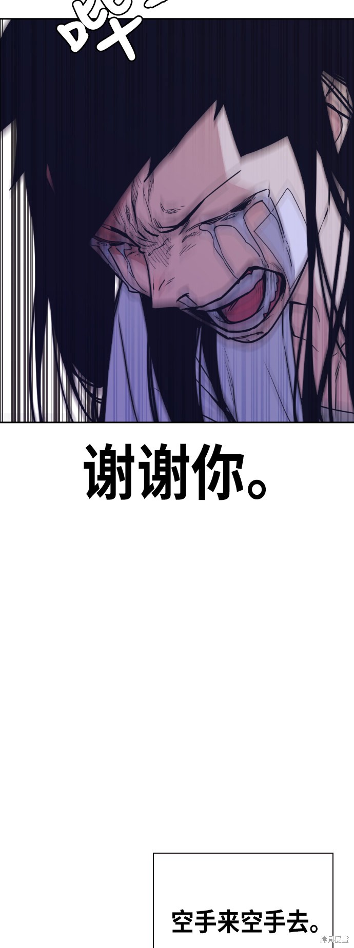 《痞子学霸》漫画最新章节第95话免费下拉式在线观看章节第【59】张图片