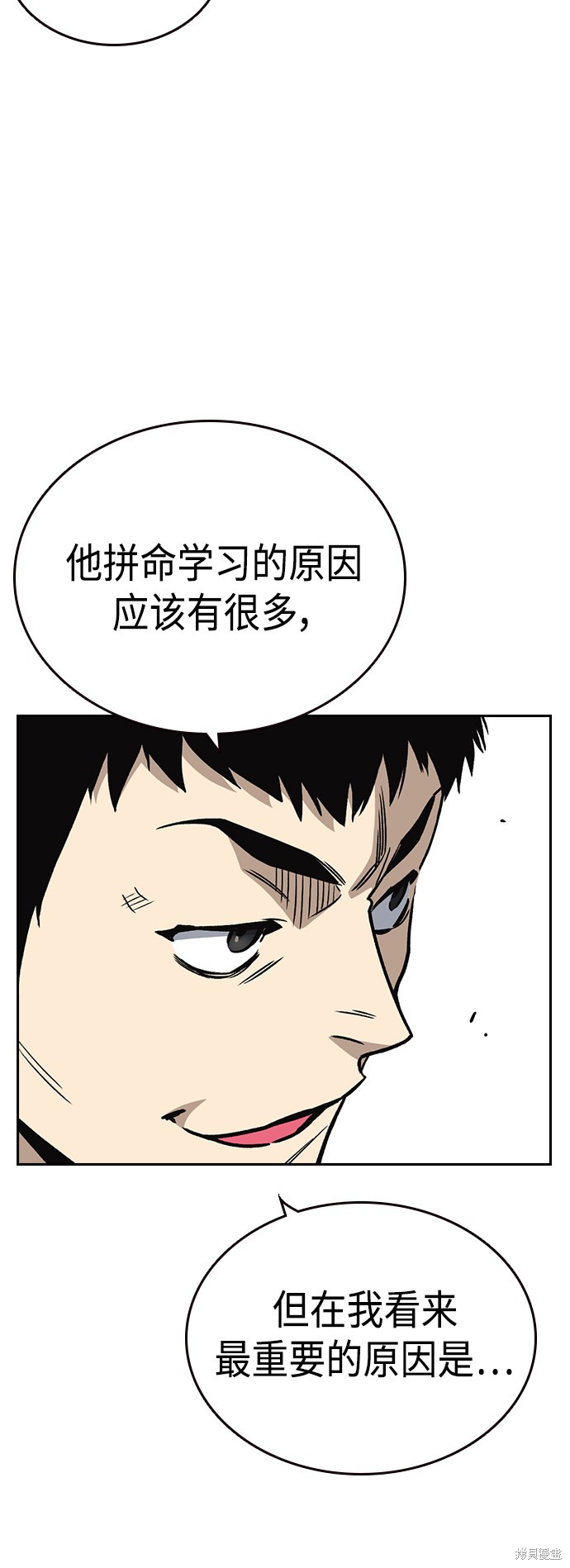 《痞子学霸》漫画最新章节第2季第032话免费下拉式在线观看章节第【41】张图片