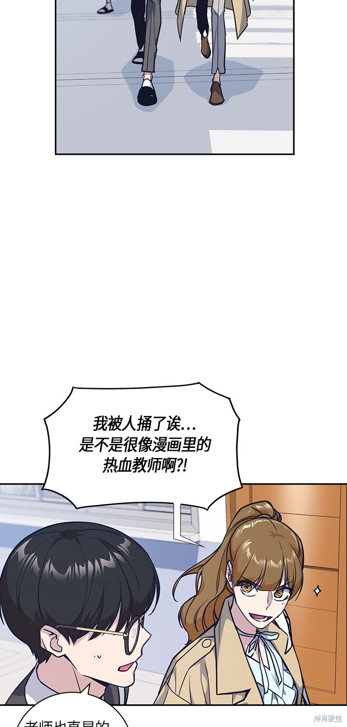 《痞子学霸》漫画最新章节第32话免费下拉式在线观看章节第【20】张图片