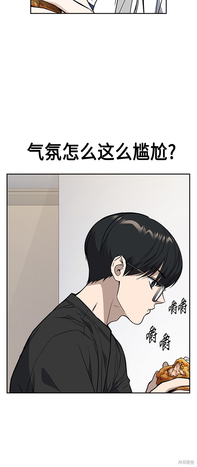 《痞子学霸》漫画最新章节第2季第032话免费下拉式在线观看章节第【19】张图片