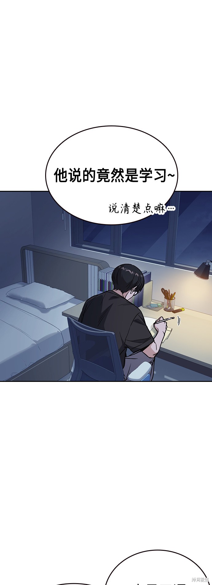 《痞子学霸》漫画最新章节第2季第032话免费下拉式在线观看章节第【35】张图片