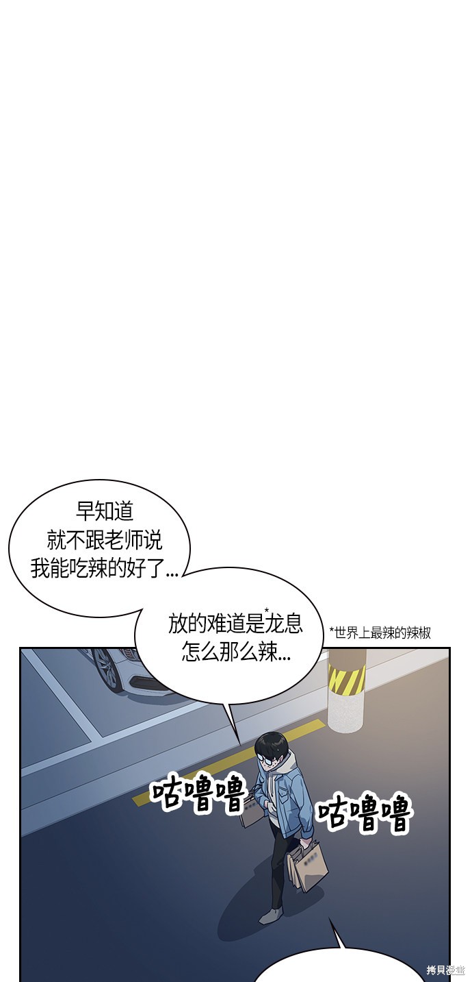 《痞子学霸》漫画最新章节第9话免费下拉式在线观看章节第【56】张图片