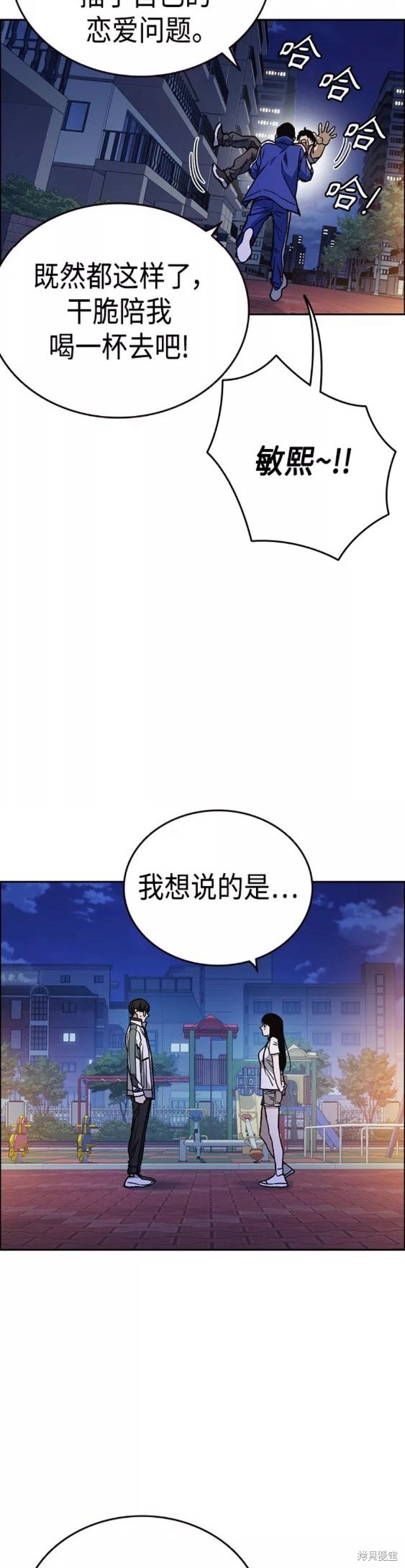 《痞子学霸》漫画最新章节第2季第044话免费下拉式在线观看章节第【9】张图片