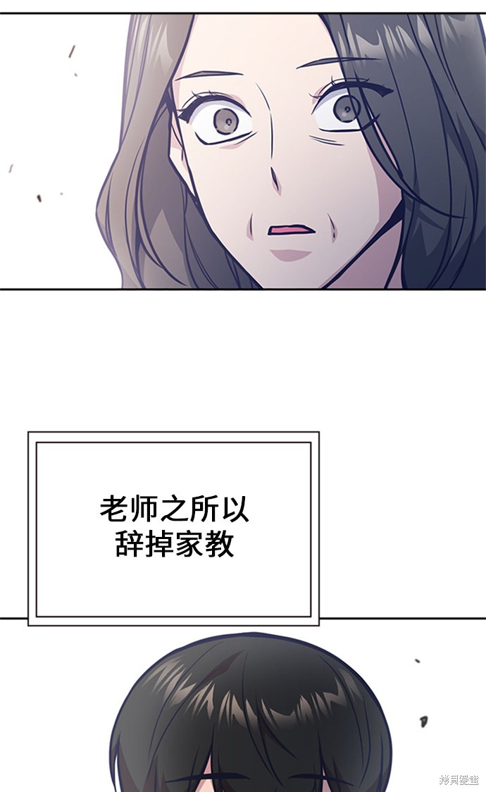 《痞子学霸》漫画最新章节第43话免费下拉式在线观看章节第【87】张图片