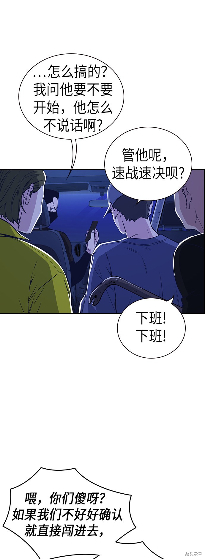 《痞子学霸》漫画最新章节第113话免费下拉式在线观看章节第【3】张图片