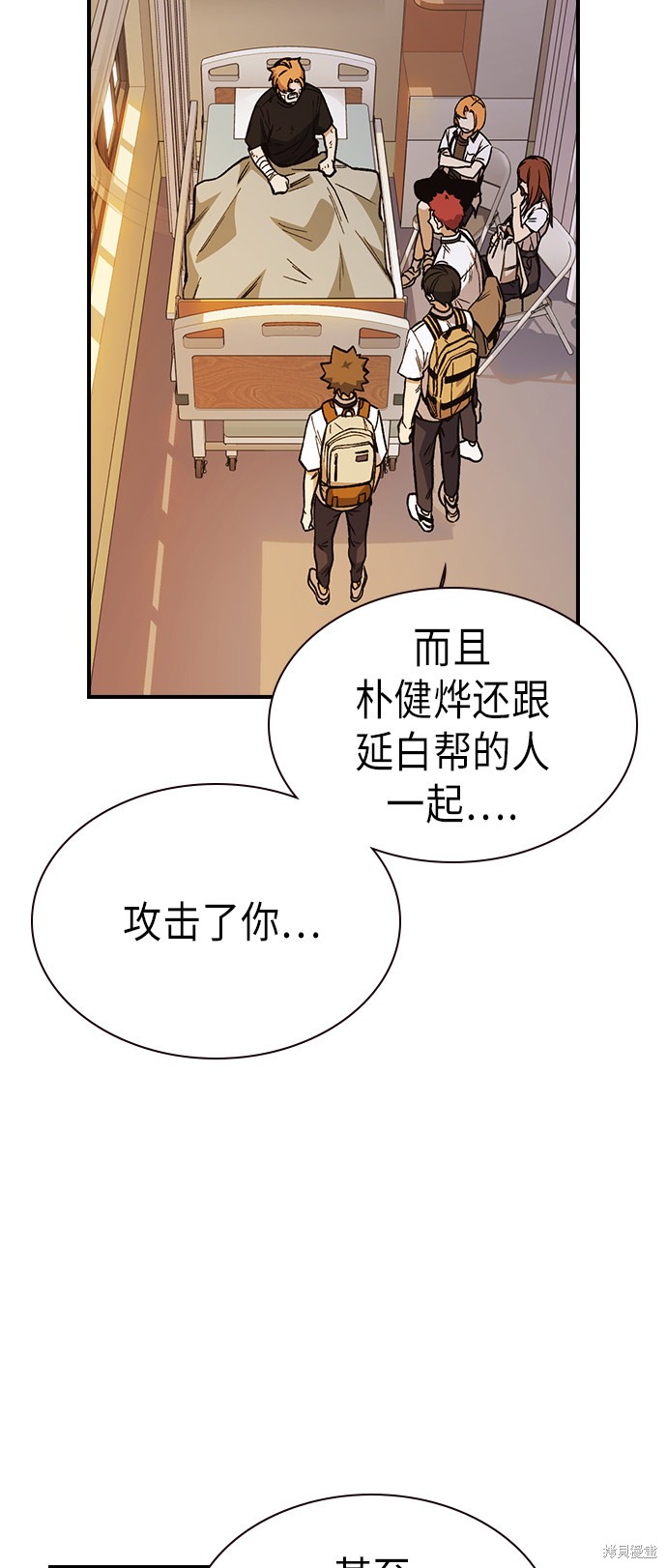 《痞子学霸》漫画最新章节第2季第9话免费下拉式在线观看章节第【59】张图片