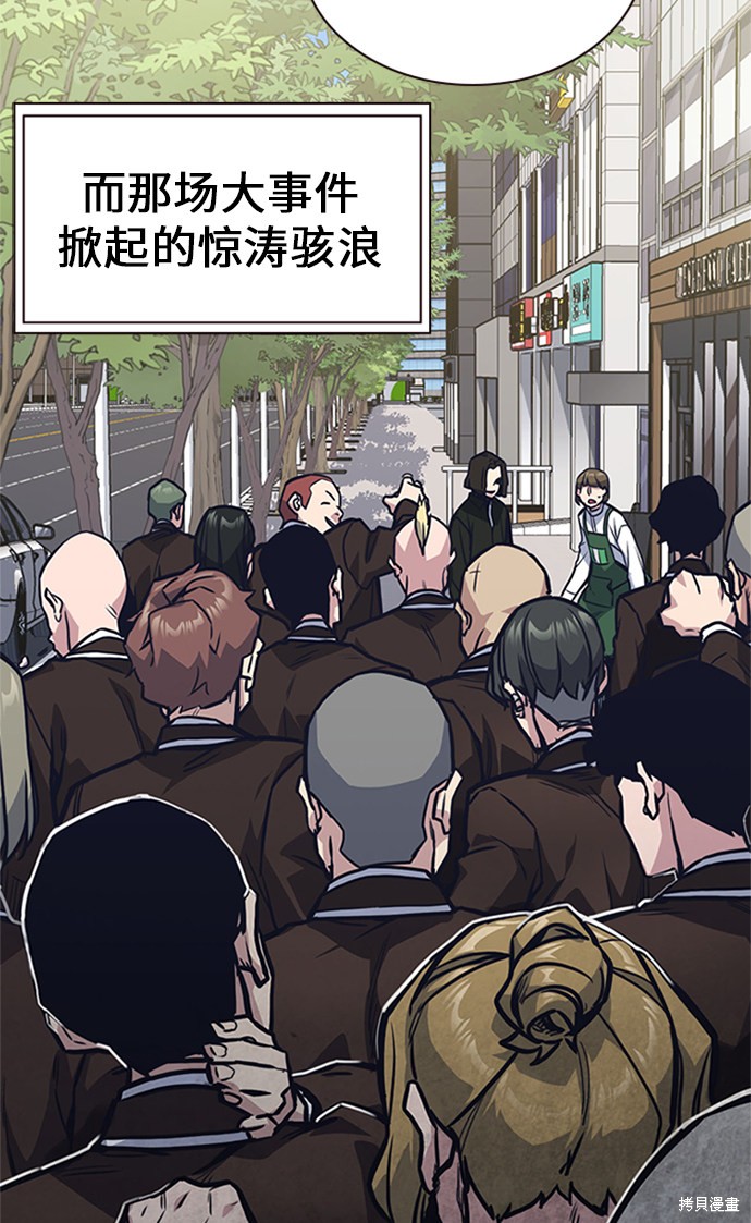 《痞子学霸》漫画最新章节第43话免费下拉式在线观看章节第【98】张图片