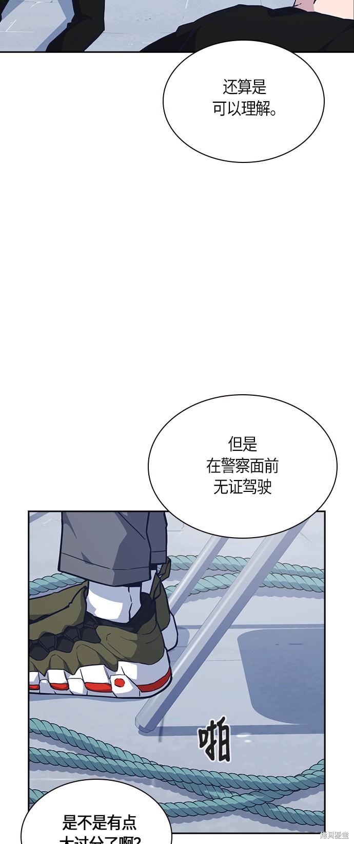 《痞子学霸》漫画最新章节第31话免费下拉式在线观看章节第【24】张图片