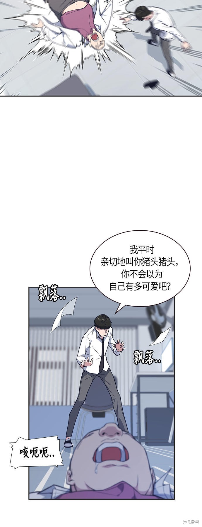 《痞子学霸》漫画最新章节第16话免费下拉式在线观看章节第【28】张图片