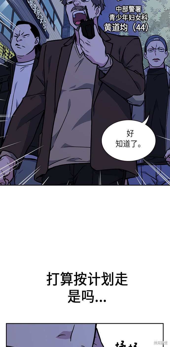 《痞子学霸》漫画最新章节第62话免费下拉式在线观看章节第【37】张图片