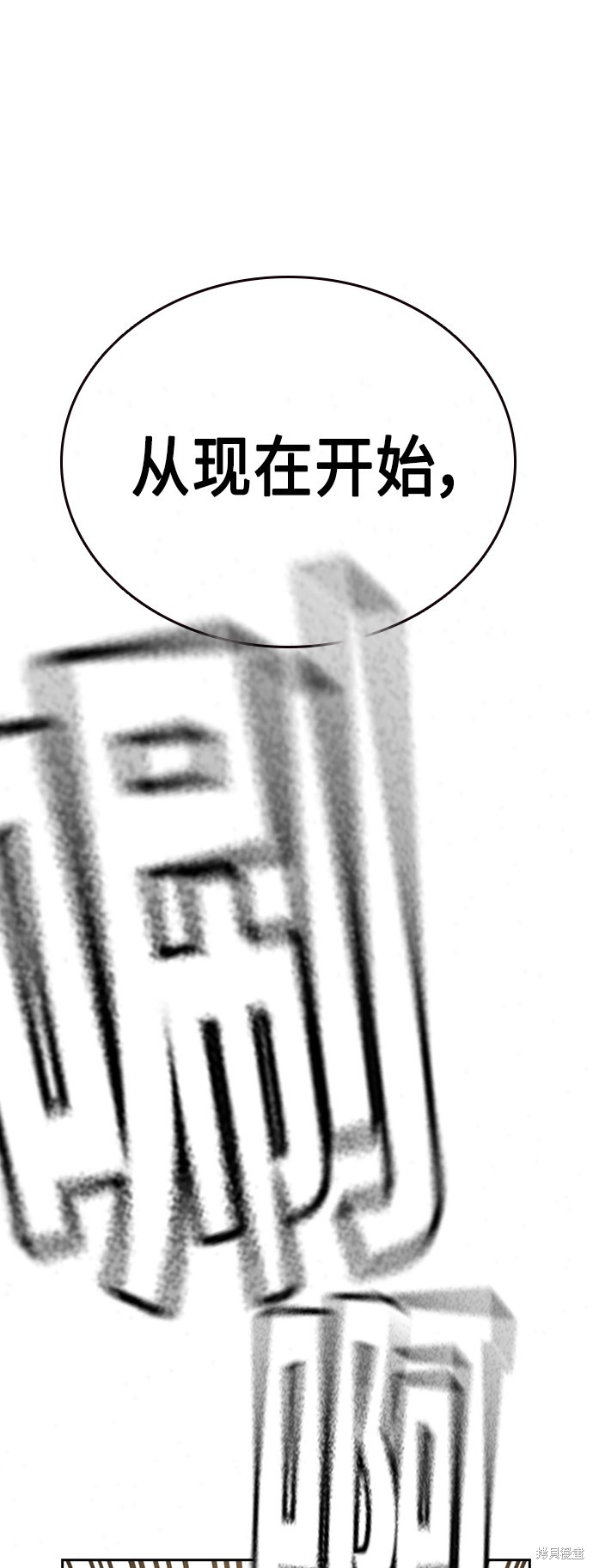 《痞子学霸》漫画最新章节第2季第037话免费下拉式在线观看章节第【70】张图片