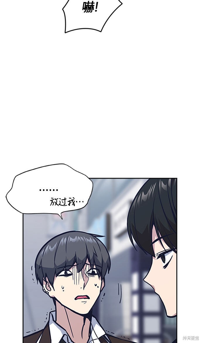 《痞子学霸》漫画最新章节第46话免费下拉式在线观看章节第【93】张图片