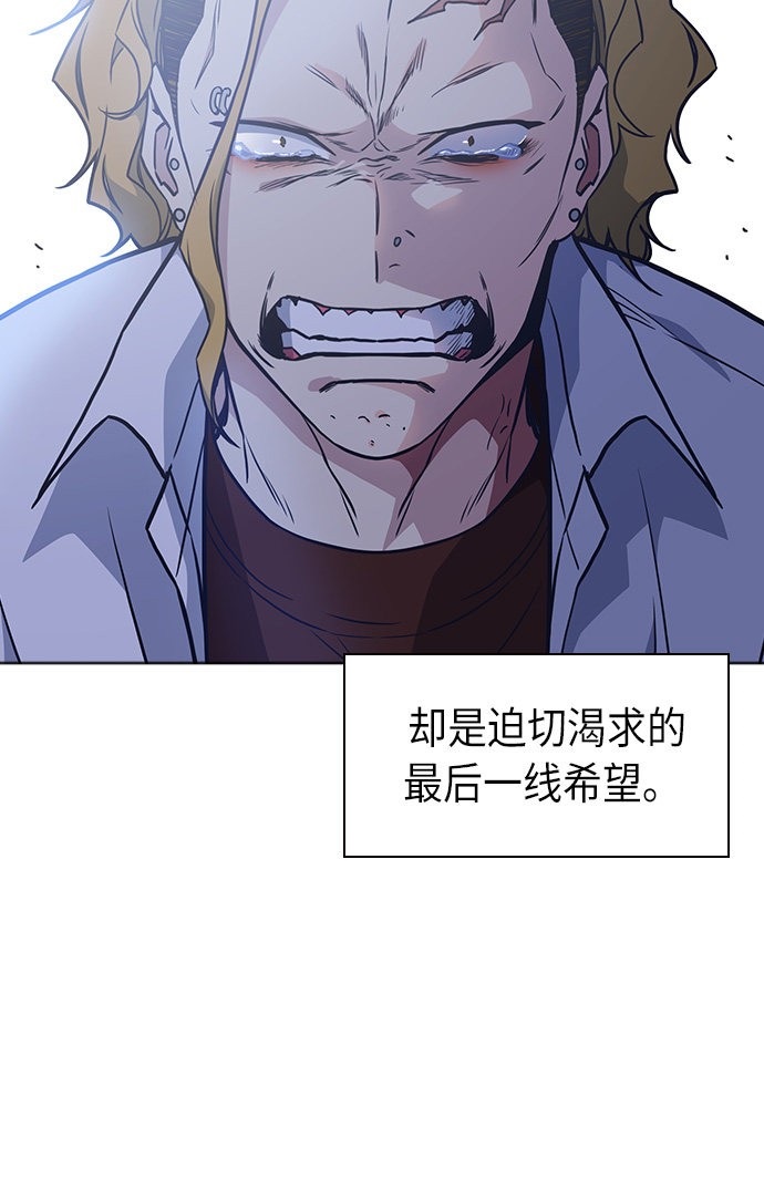 《痞子学霸》漫画最新章节第64话免费下拉式在线观看章节第【72】张图片