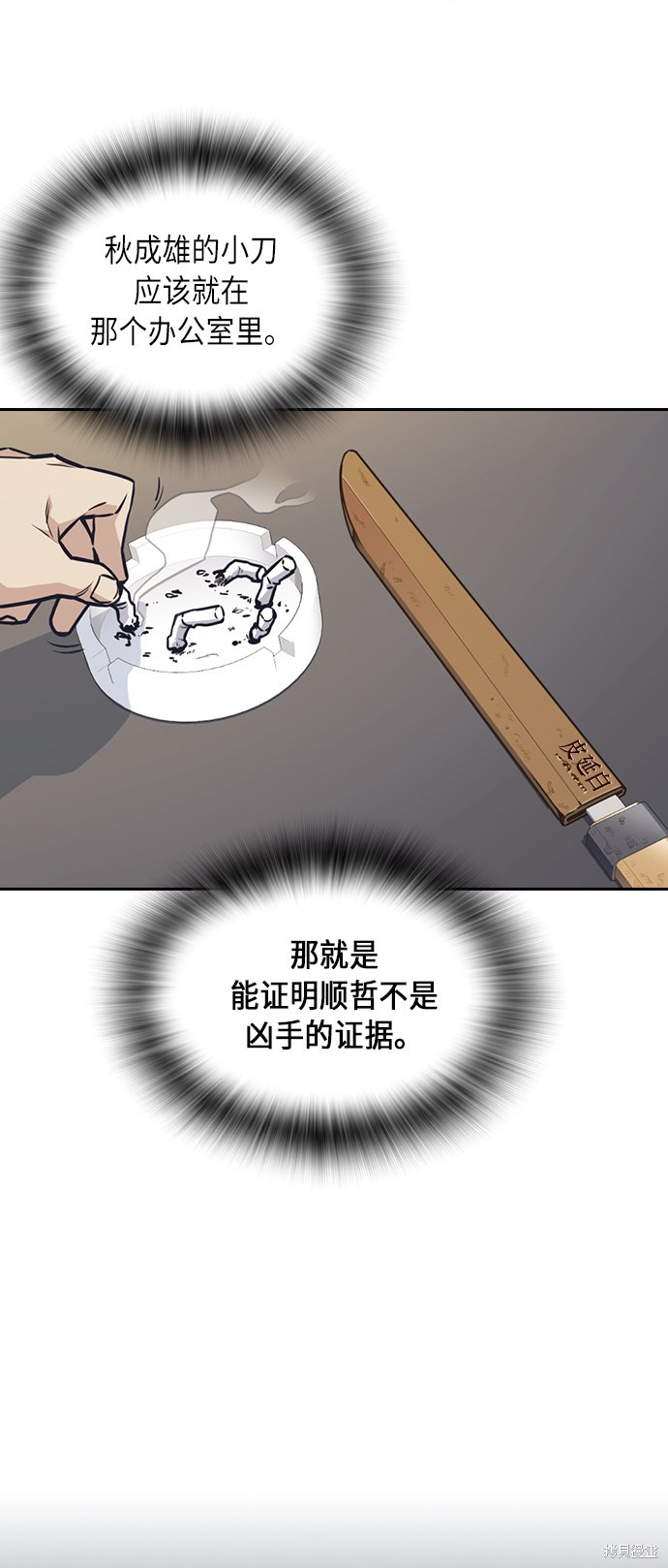 《痞子学霸》漫画最新章节第57话免费下拉式在线观看章节第【19】张图片