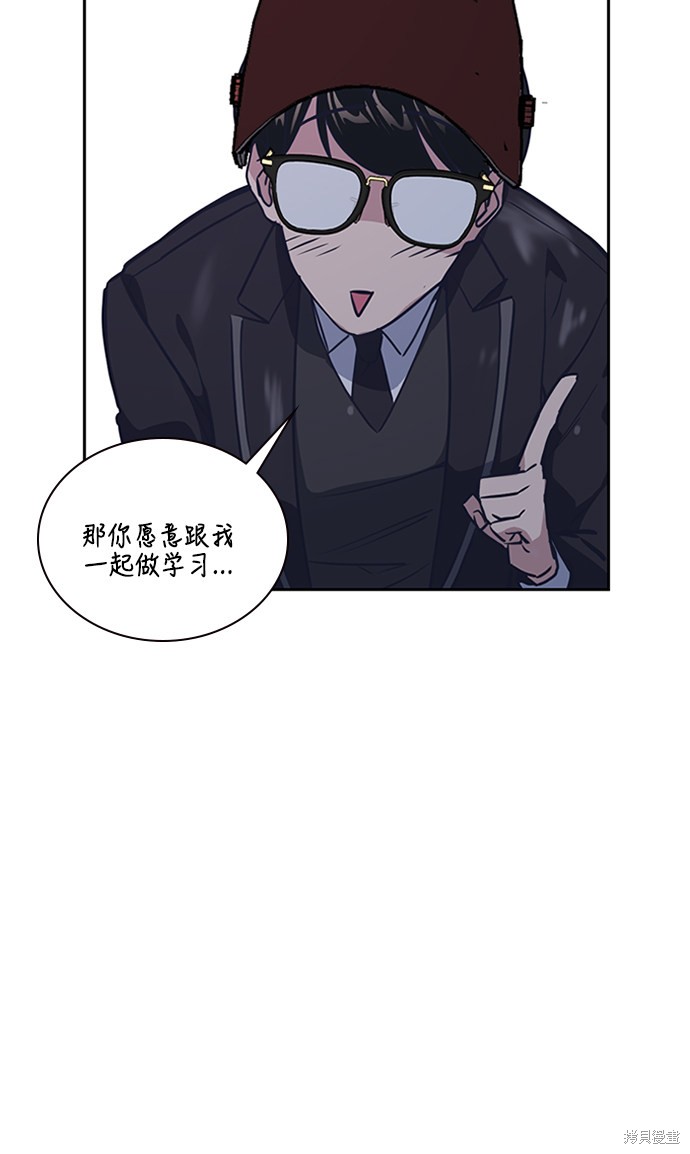 《痞子学霸》漫画最新章节第3话免费下拉式在线观看章节第【89】张图片