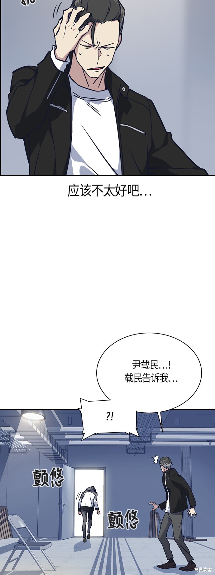 《痞子学霸》漫画最新章节第31话免费下拉式在线观看章节第【34】张图片