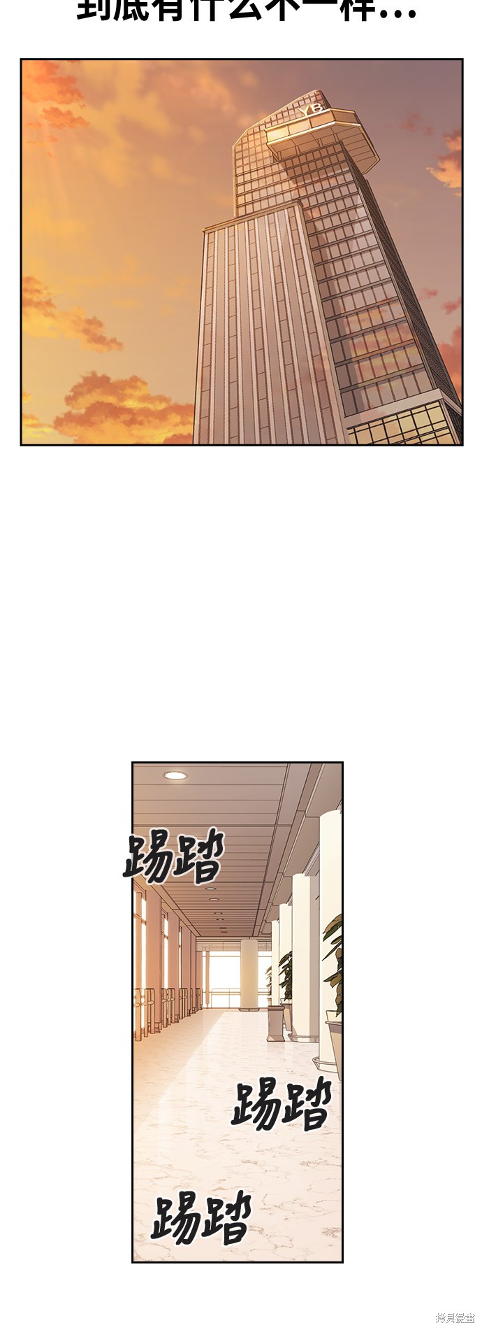 《痞子学霸》漫画最新章节第106话免费下拉式在线观看章节第【15】张图片