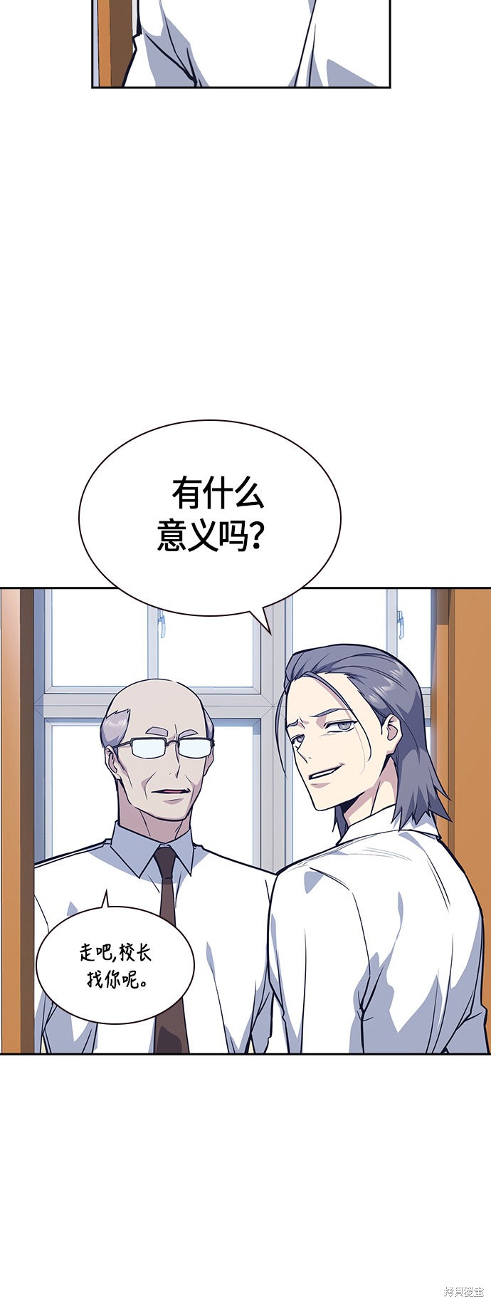 《痞子学霸》漫画最新章节第33话免费下拉式在线观看章节第【11】张图片