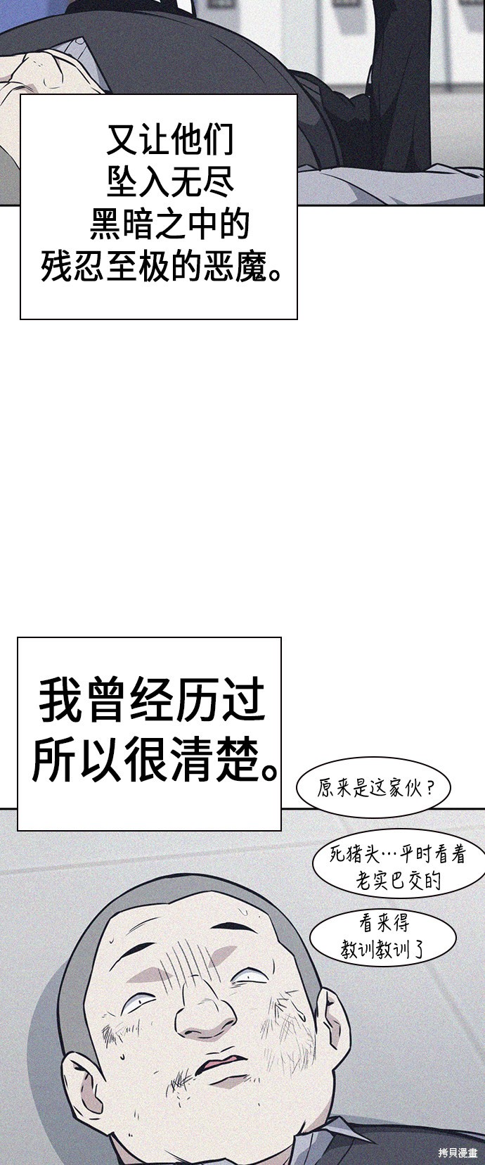 《痞子学霸》漫画最新章节第70话免费下拉式在线观看章节第【39】张图片