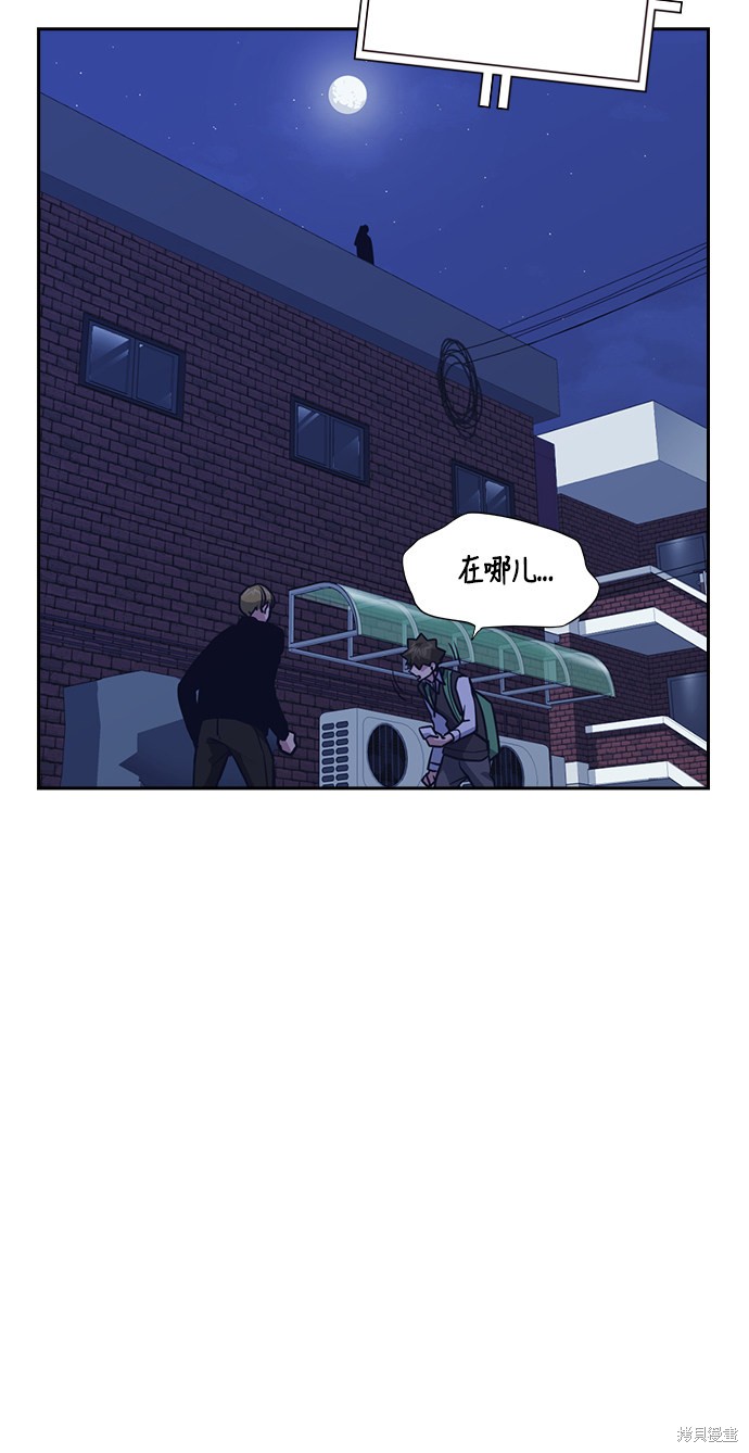 《痞子学霸》漫画最新章节第36话免费下拉式在线观看章节第【67】张图片