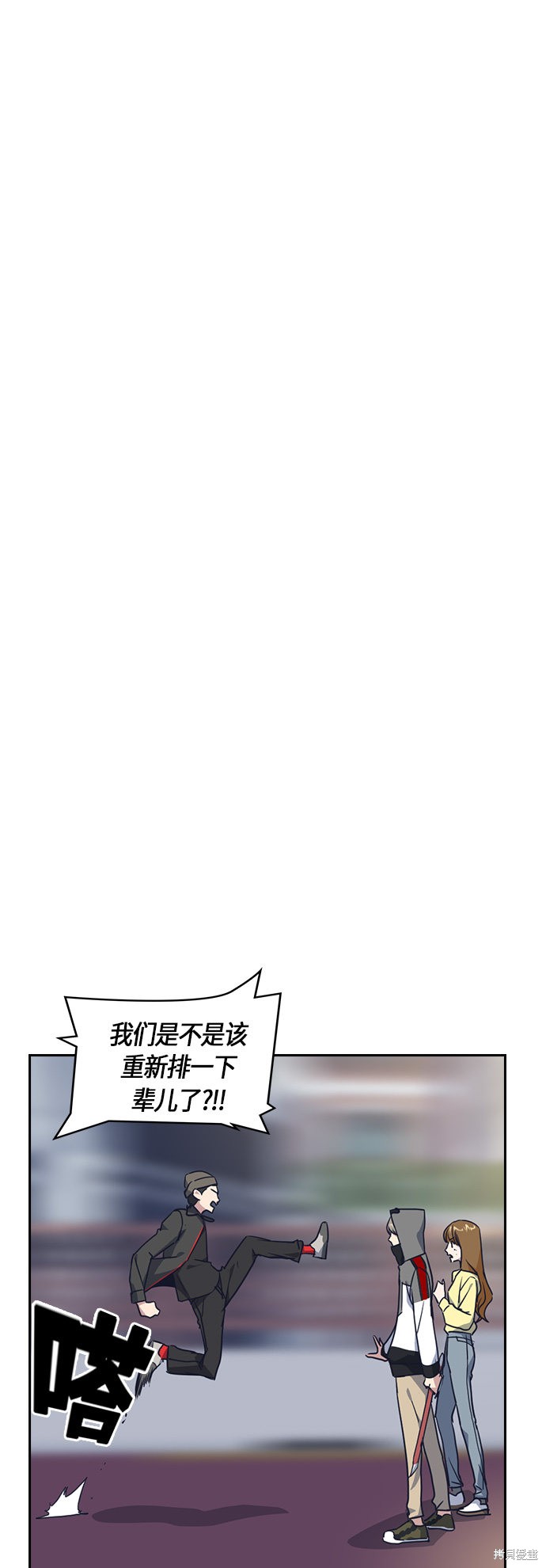 《痞子学霸》漫画最新章节第11话免费下拉式在线观看章节第【10】张图片