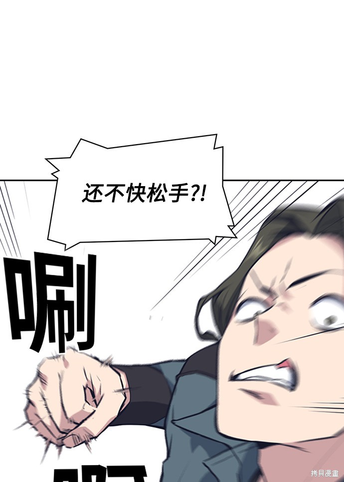 《痞子学霸》漫画最新章节第4话免费下拉式在线观看章节第【55】张图片