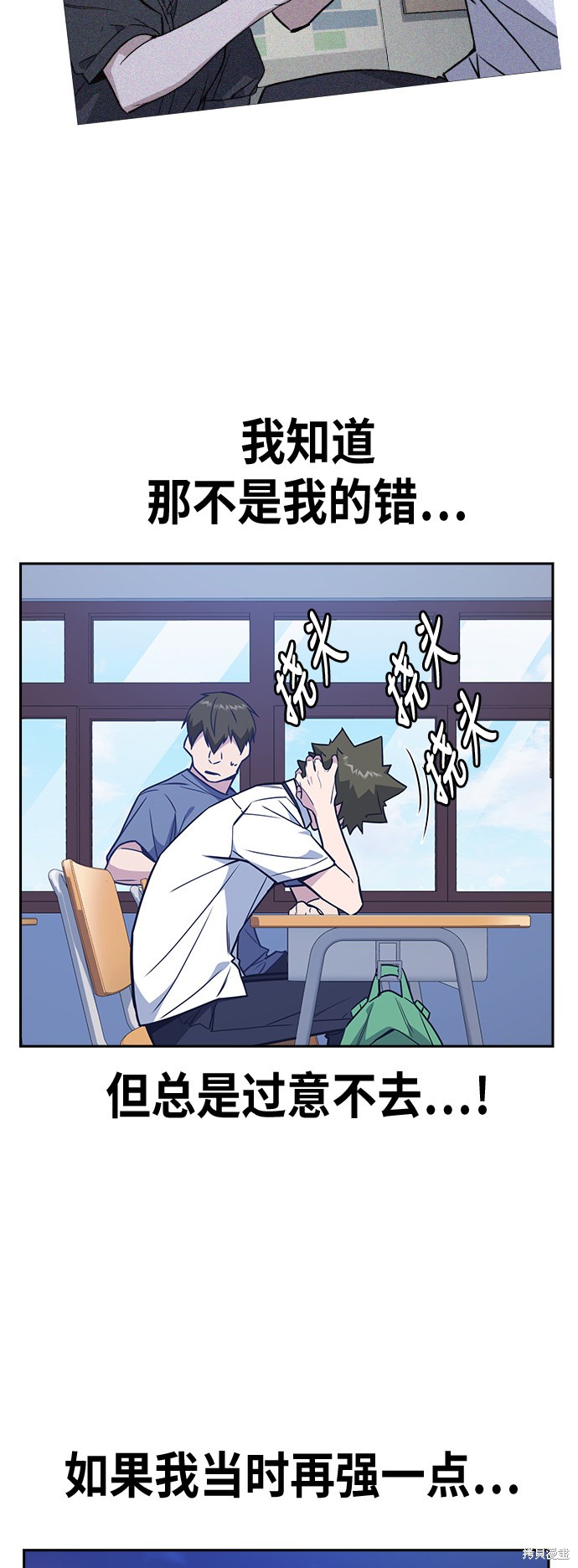 《痞子学霸》漫画最新章节第96话免费下拉式在线观看章节第【54】张图片