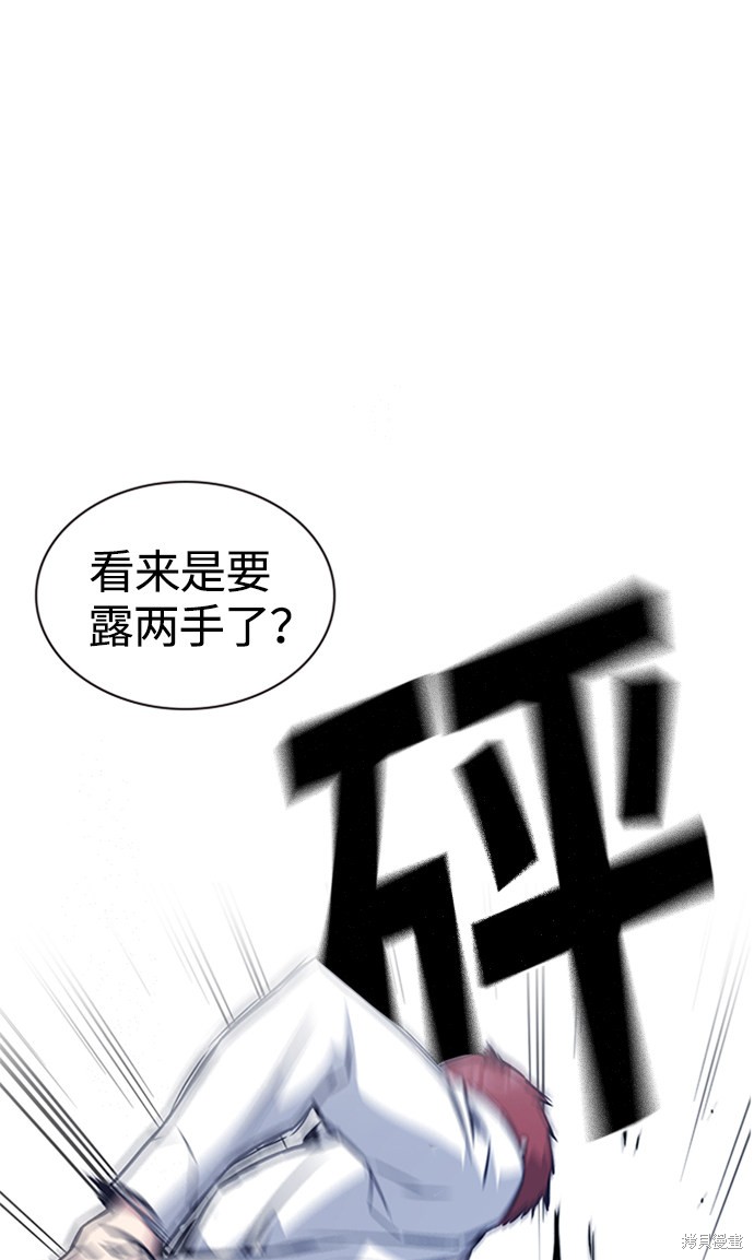 《痞子学霸》漫画最新章节第41话免费下拉式在线观看章节第【8】张图片