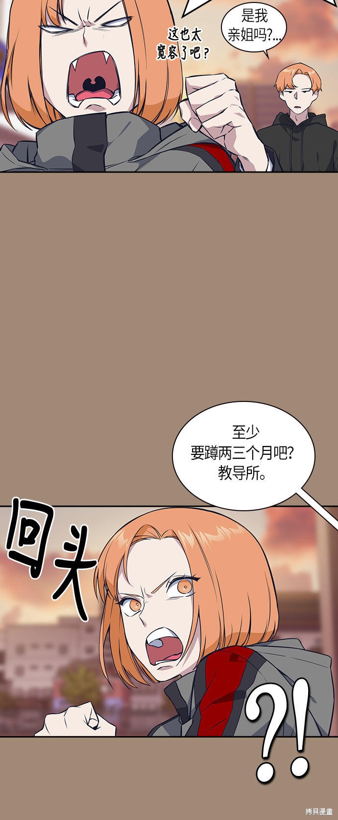 《痞子学霸》漫画最新章节第22话免费下拉式在线观看章节第【5】张图片