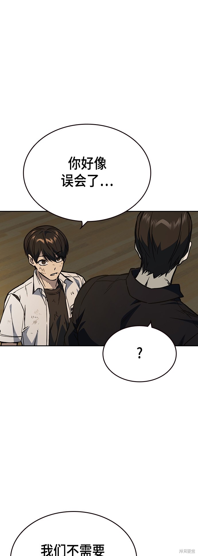 《痞子学霸》漫画最新章节第2季第029话免费下拉式在线观看章节第【53】张图片