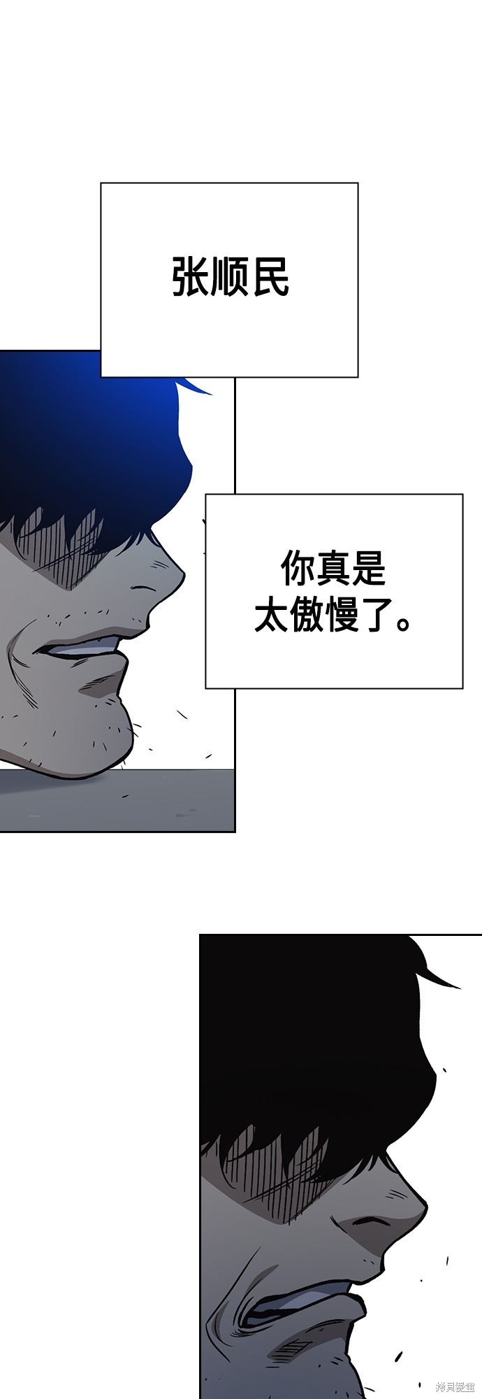 《痞子学霸》漫画最新章节第2季第040话免费下拉式在线观看章节第【9】张图片