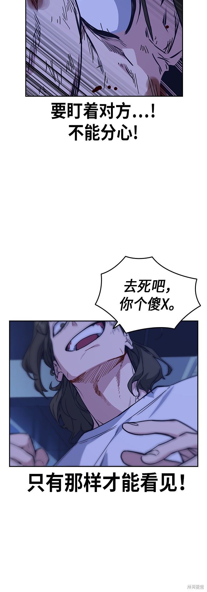 《痞子学霸》漫画最新章节第108话免费下拉式在线观看章节第【39】张图片