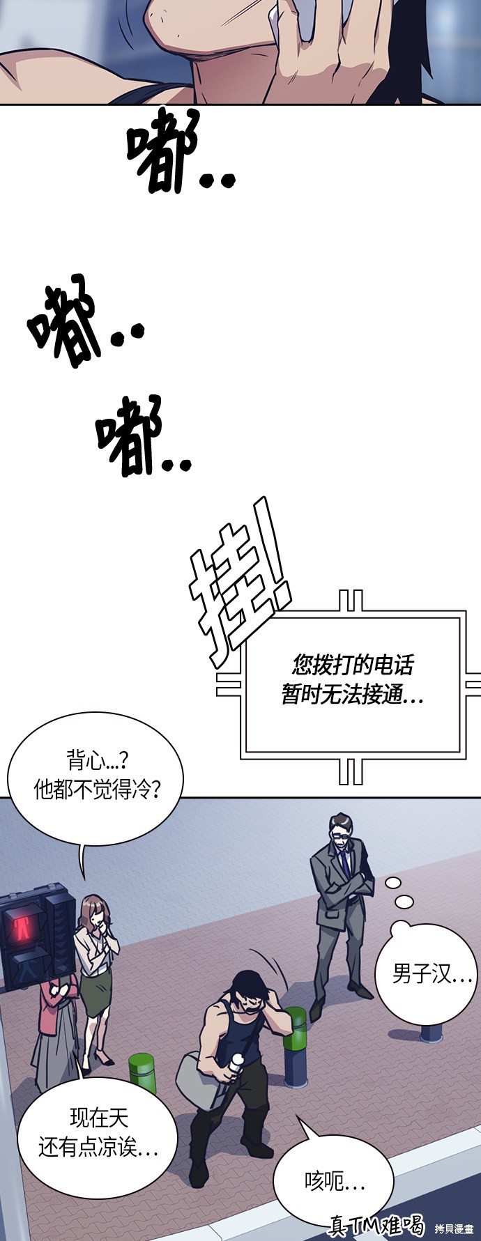 《痞子学霸》漫画最新章节第29话免费下拉式在线观看章节第【2】张图片