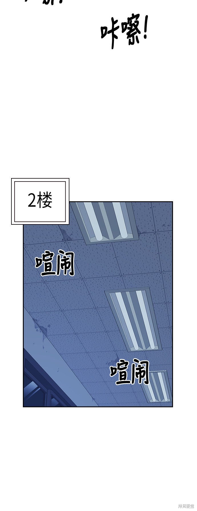 《痞子学霸》漫画最新章节第57话免费下拉式在线观看章节第【48】张图片