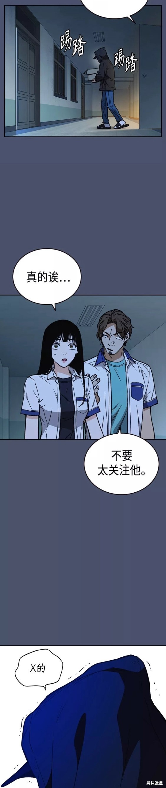 《痞子学霸》漫画最新章节第2季第051话免费下拉式在线观看章节第【23】张图片