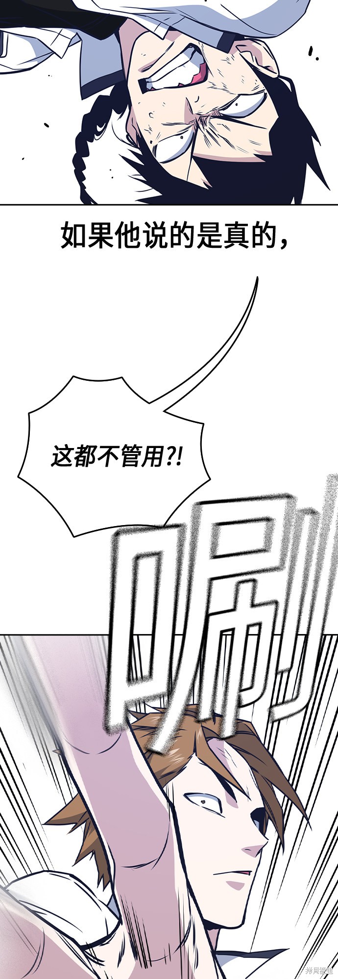 《痞子学霸》漫画最新章节第104话免费下拉式在线观看章节第【41】张图片