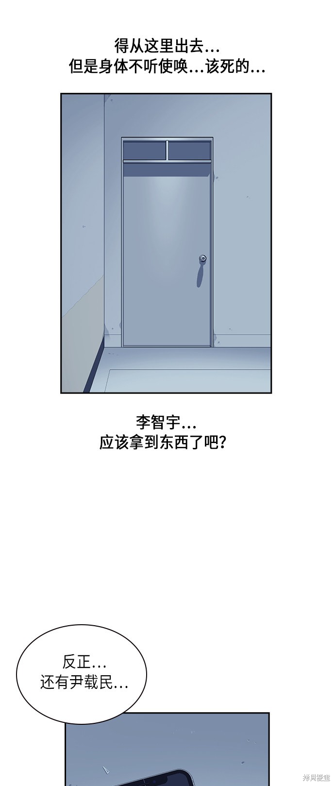 《痞子学霸》漫画最新章节第60话免费下拉式在线观看章节第【58】张图片