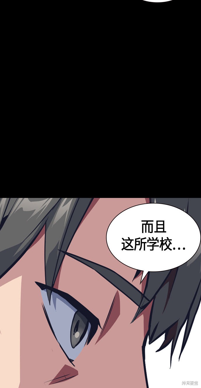 《痞子学霸》漫画最新章节第8话免费下拉式在线观看章节第【71】张图片