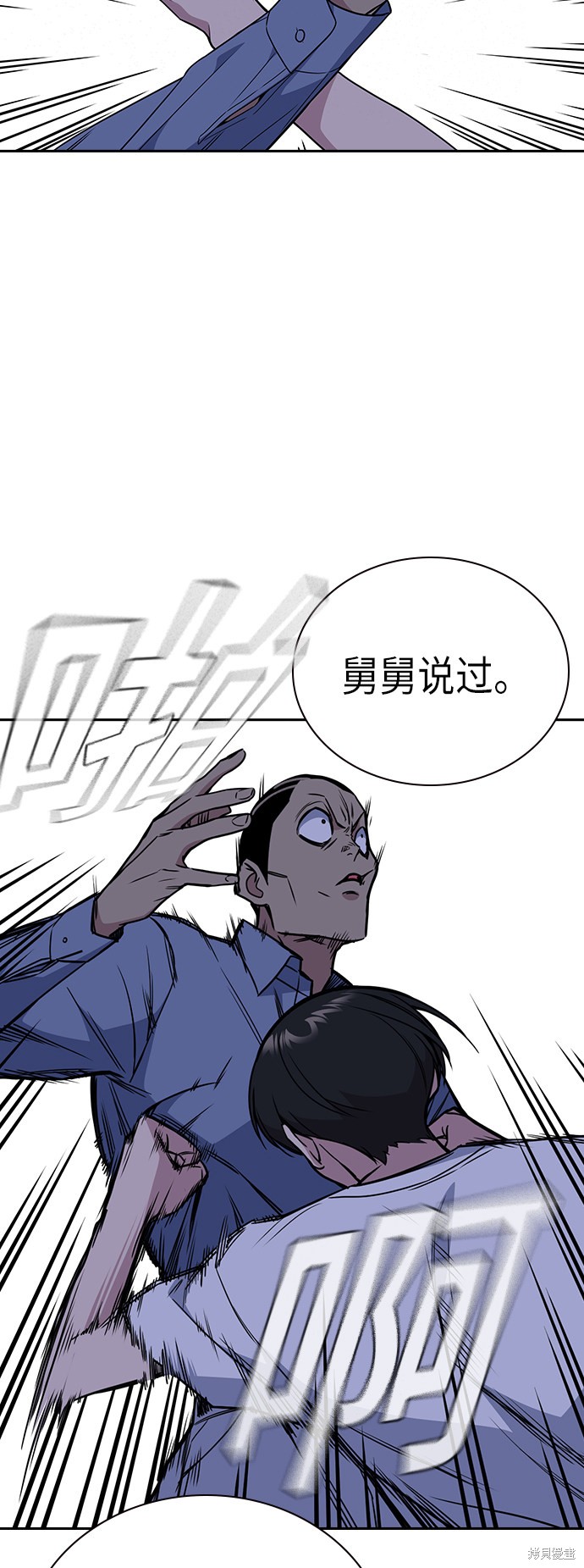 《痞子学霸》漫画最新章节第88话免费下拉式在线观看章节第【44】张图片