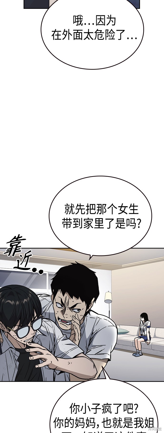 《痞子学霸》漫画最新章节第2季第032话免费下拉式在线观看章节第【7】张图片