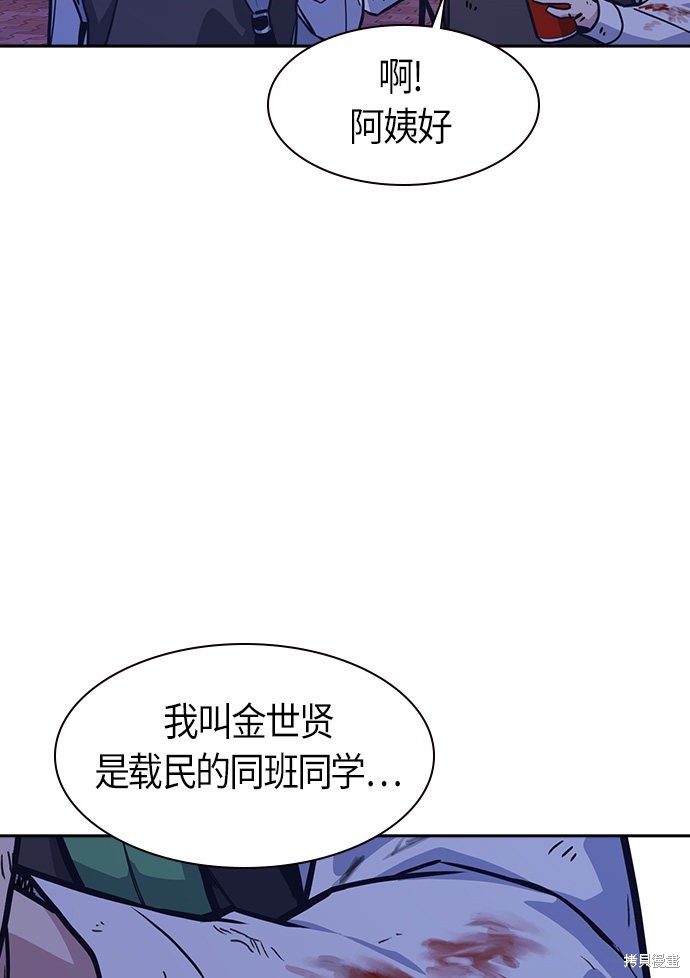 《痞子学霸》漫画最新章节第37话免费下拉式在线观看章节第【65】张图片