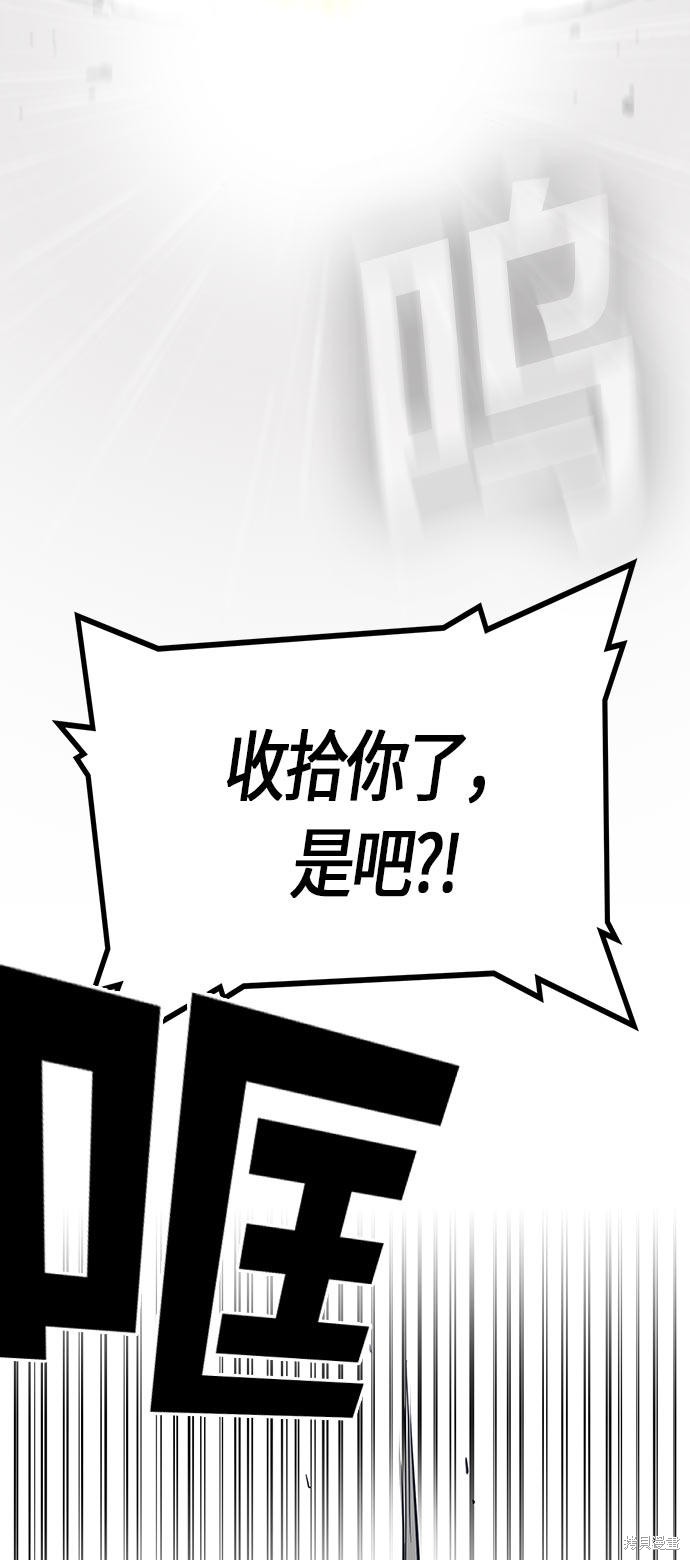 《痞子学霸》漫画最新章节第18话免费下拉式在线观看章节第【68】张图片