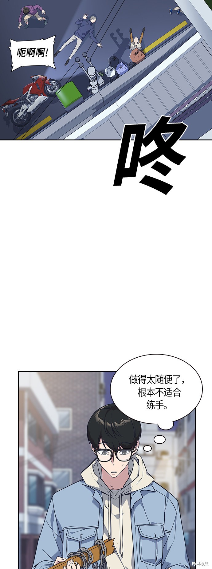 《痞子学霸》漫画最新章节第12话免费下拉式在线观看章节第【26】张图片