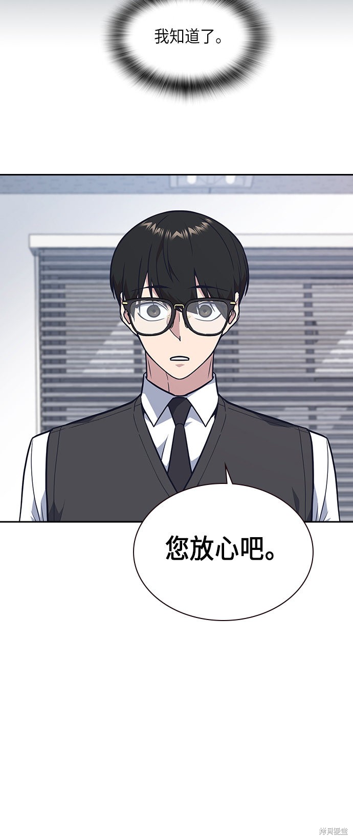 《痞子学霸》漫画最新章节第55话免费下拉式在线观看章节第【24】张图片