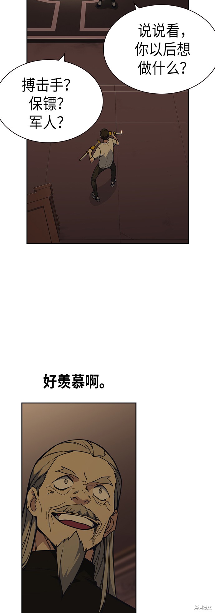 《痞子学霸》漫画最新章节第80话免费下拉式在线观看章节第【3】张图片