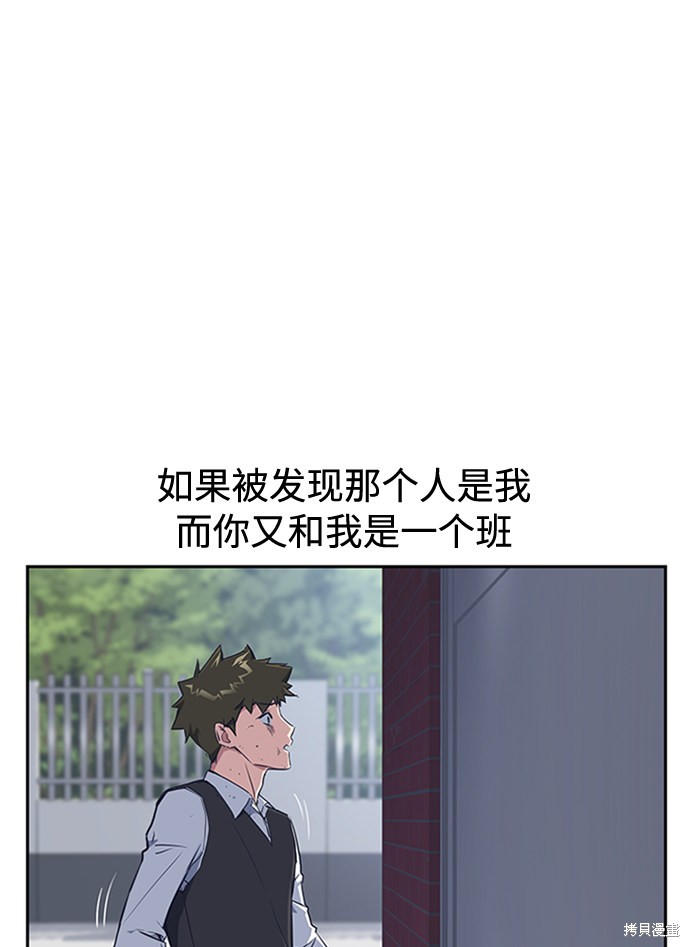 《痞子学霸》漫画最新章节第4话免费下拉式在线观看章节第【4】张图片