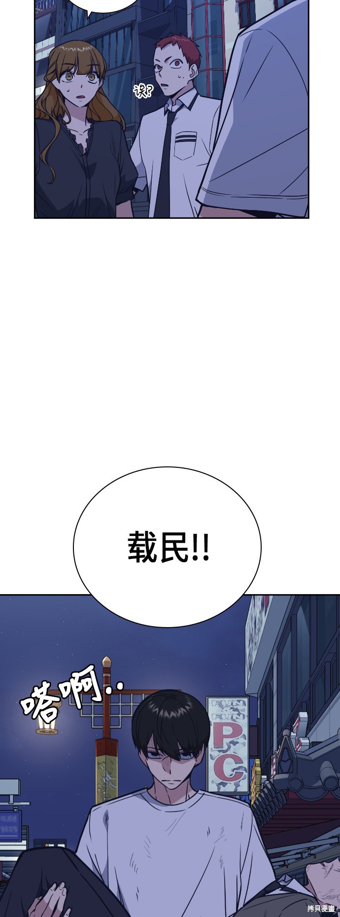 《痞子学霸》漫画最新章节第94话免费下拉式在线观看章节第【37】张图片